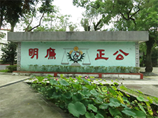 白色恐怖景美紀念園區