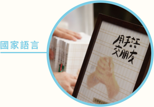 國家語言