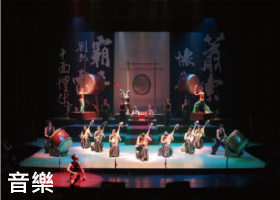 音樂