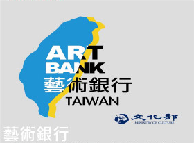 藝術銀行